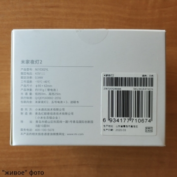 Нічник з датчиком руху Xiaomi Mijia Night Light 2 Нічник із датчиком руху Xiaomi Mijia Night Light 2, MJYD02YL, ABS пластик + полікарбонат, магнітне кріплення лампи до підставки, датчики руху і освітлення, обертання лампи на 360°, автоматичне відключенея через 15 секунд за відсутності руху, 2 рівня яскравості 3 лм і 25 лм, 2800 K (тепле світло), мерехтіння відсутнє, Київ, Киев